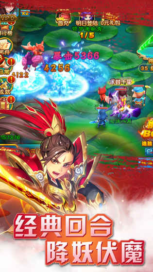 西游降魔錄手游