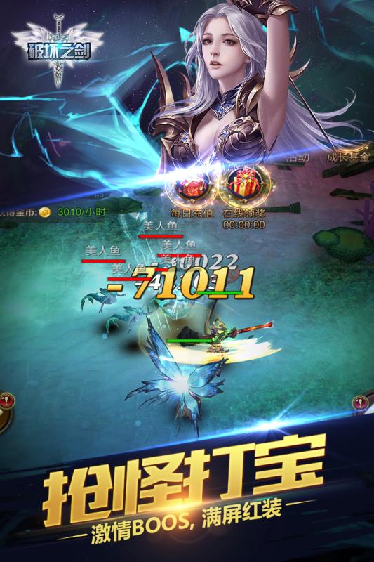 破壞之劍