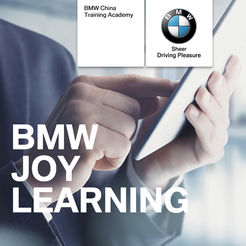 BMW悦学院