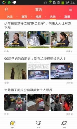 濟源論壇