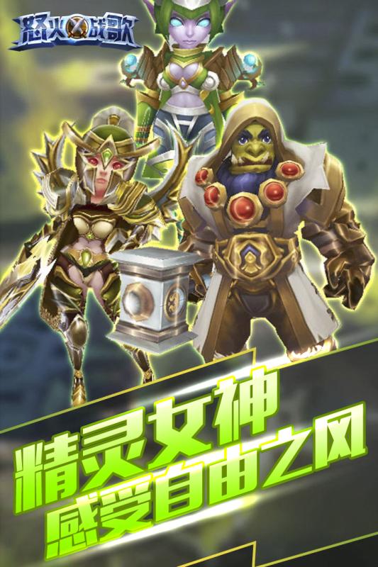 怒火戰(zhàn)歌 九游版