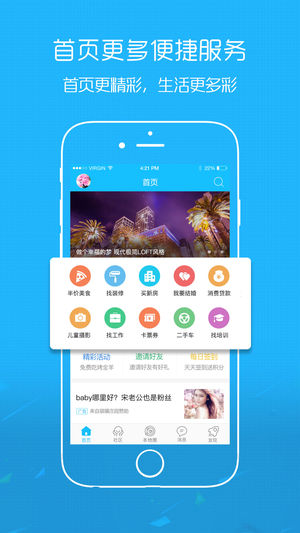 溧陽(yáng)論壇百姓生活