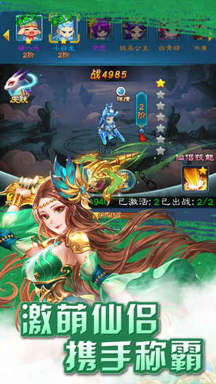西游降魔錄手游