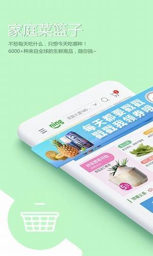 寧家生鮮