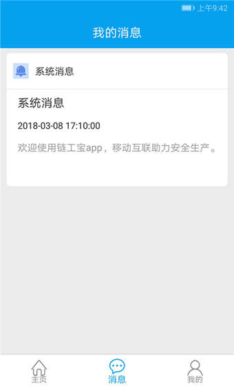 鏈工寶