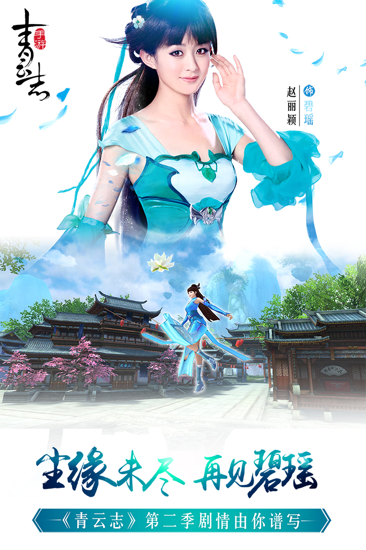 青云志  九游版