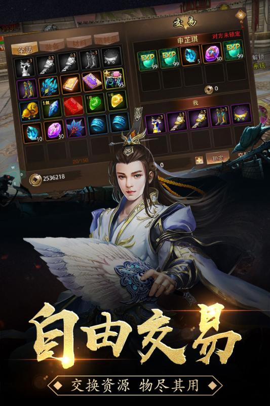楚漢爭霸OL