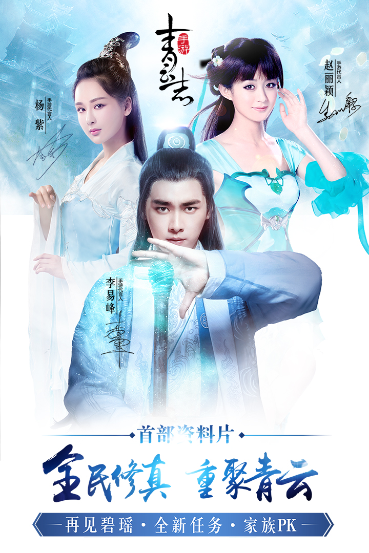 青云志  九游版