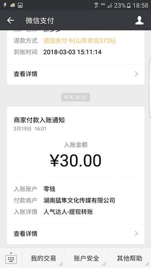 人氣達(dá)人