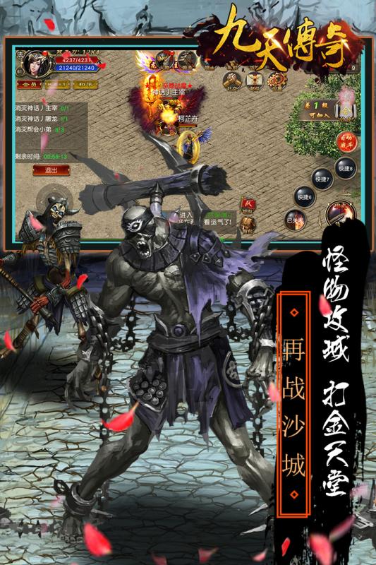 九天傳奇