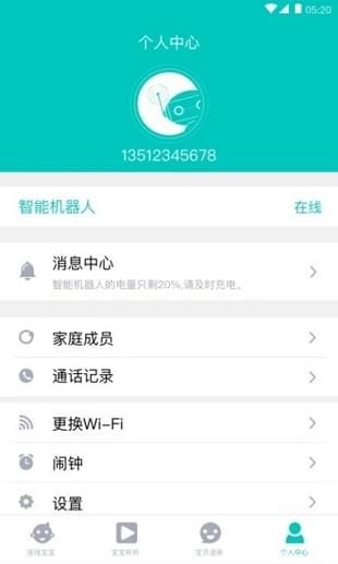 智能機(jī)器人