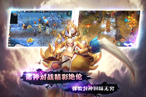 封神無敵  九游版