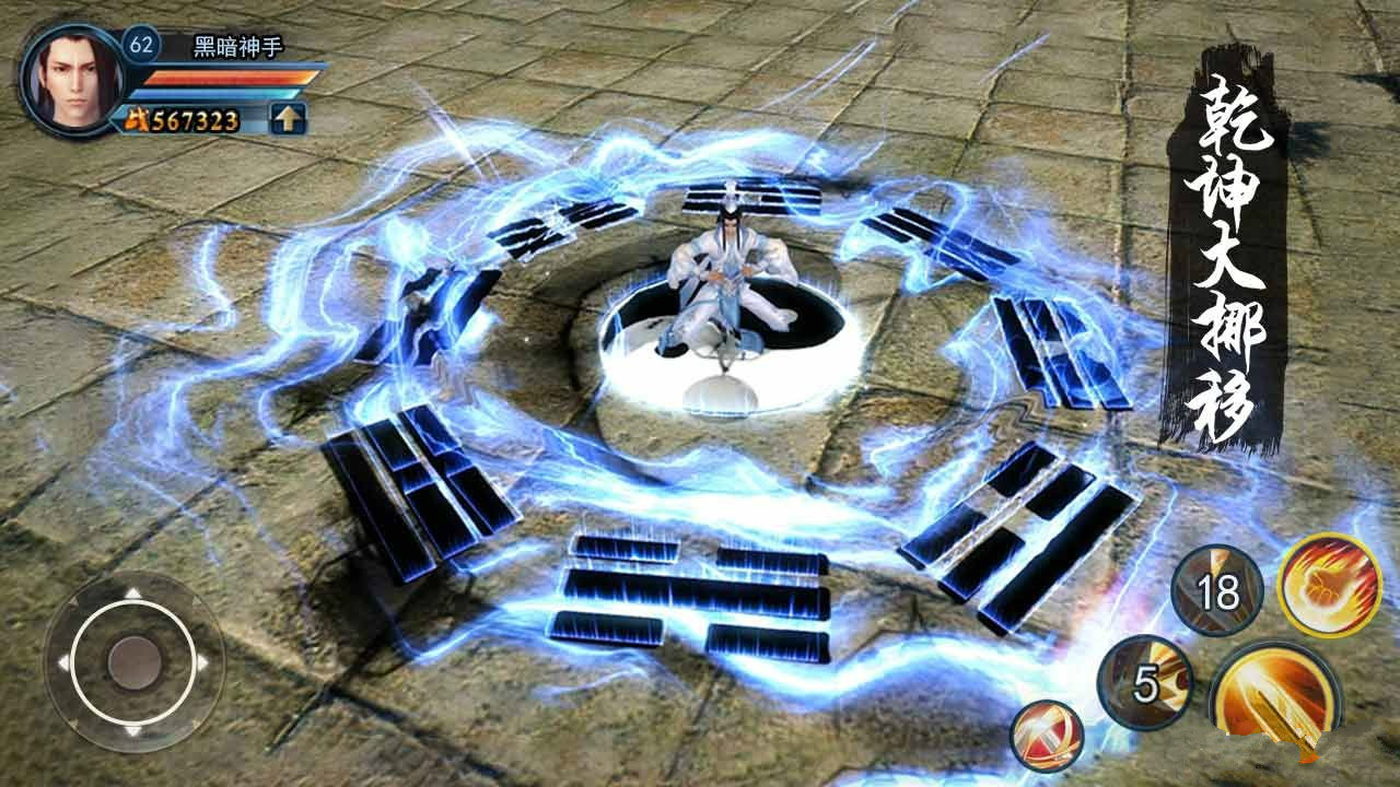 北冥神功手游
