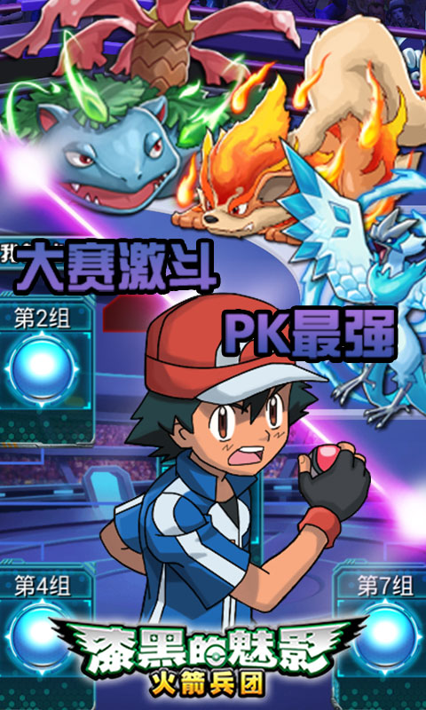 漆黑的魅影  九游版