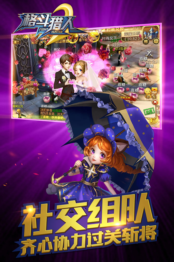 格斗獵人2  九游版