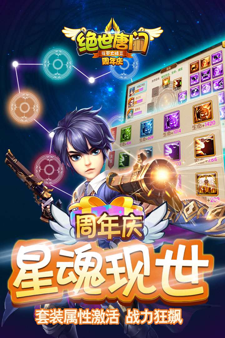 絕世唐門  九游版