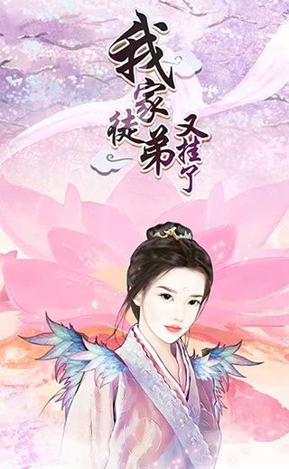 我家徒弟又掛了