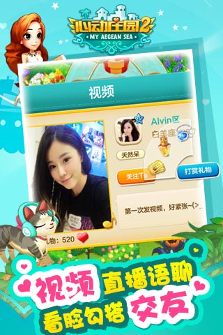 心動(dòng)莊園2  九游版