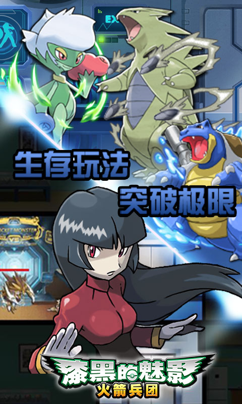 漆黑的魅影  九游版