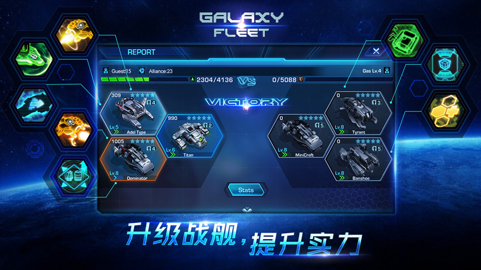 星際艦隊(duì)：聯(lián)盟戰(zhàn)爭