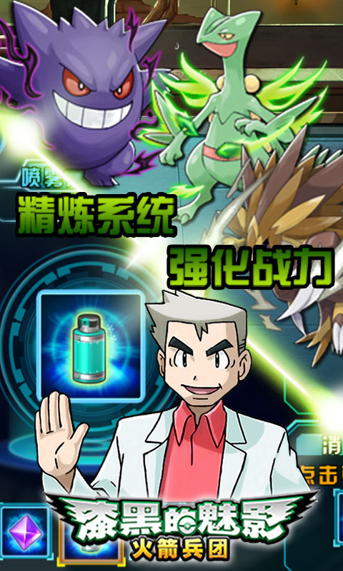 漆黑的魅影  九游版