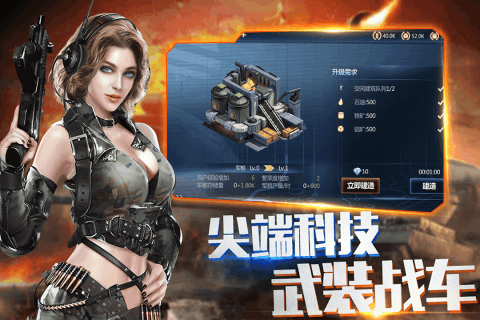 聯盟戰爭手游