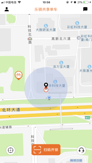 樂騎共享單車