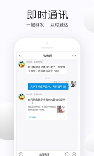 e學云教學