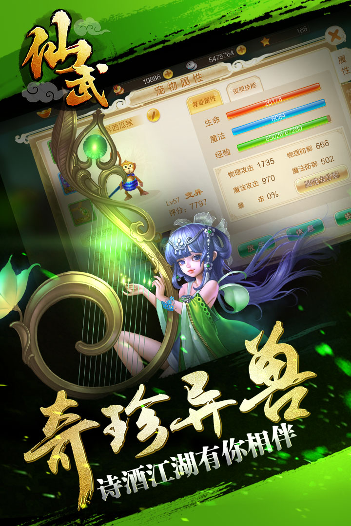 仙武  九游版