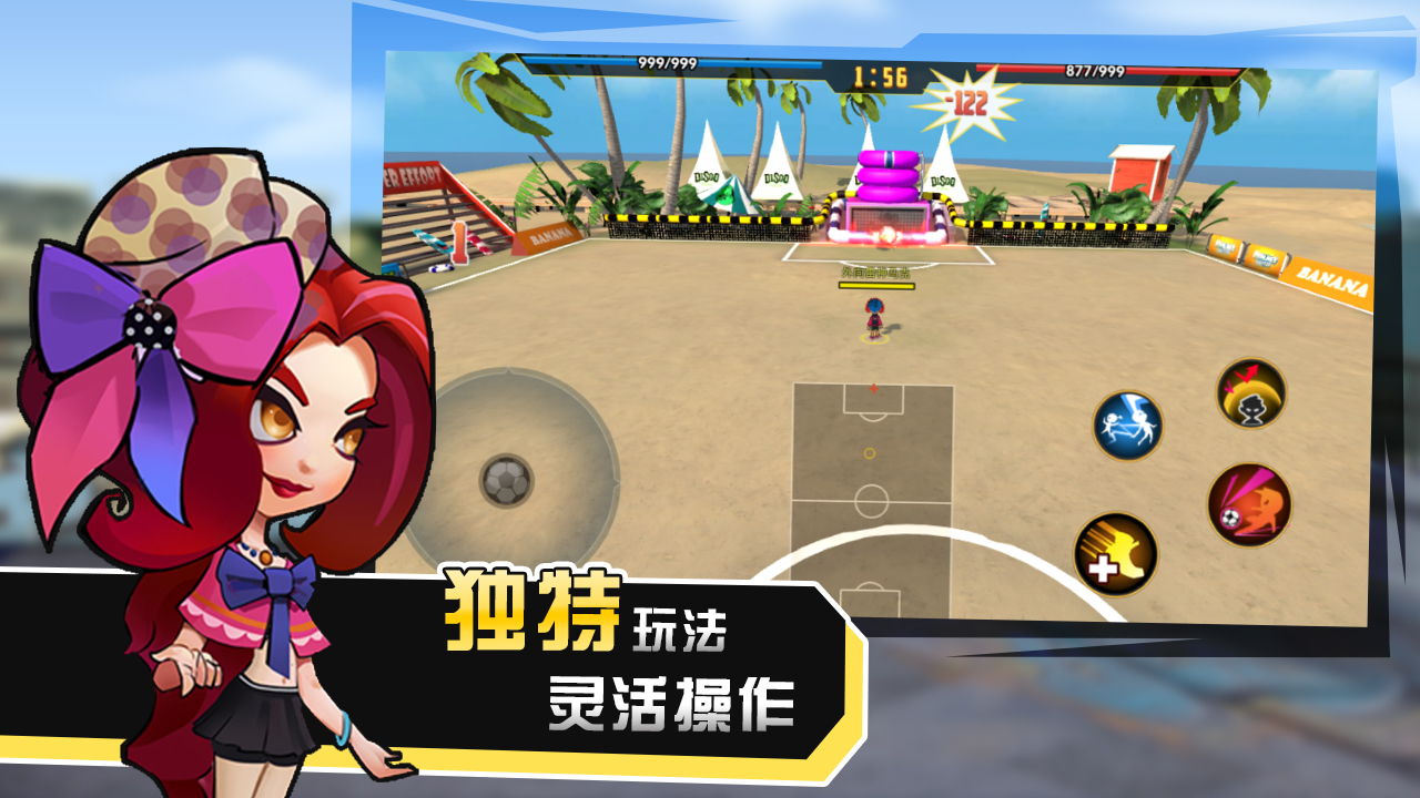 斗球?qū)W園