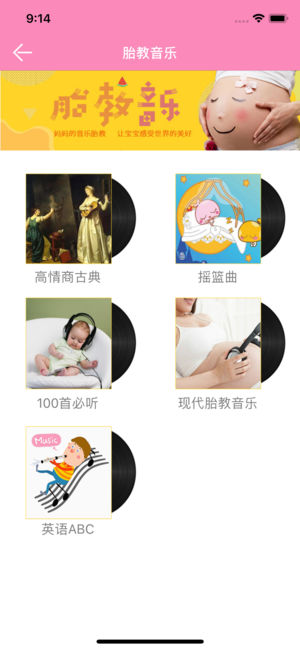 孕媽助手