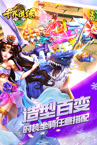 千界道緣  九游版