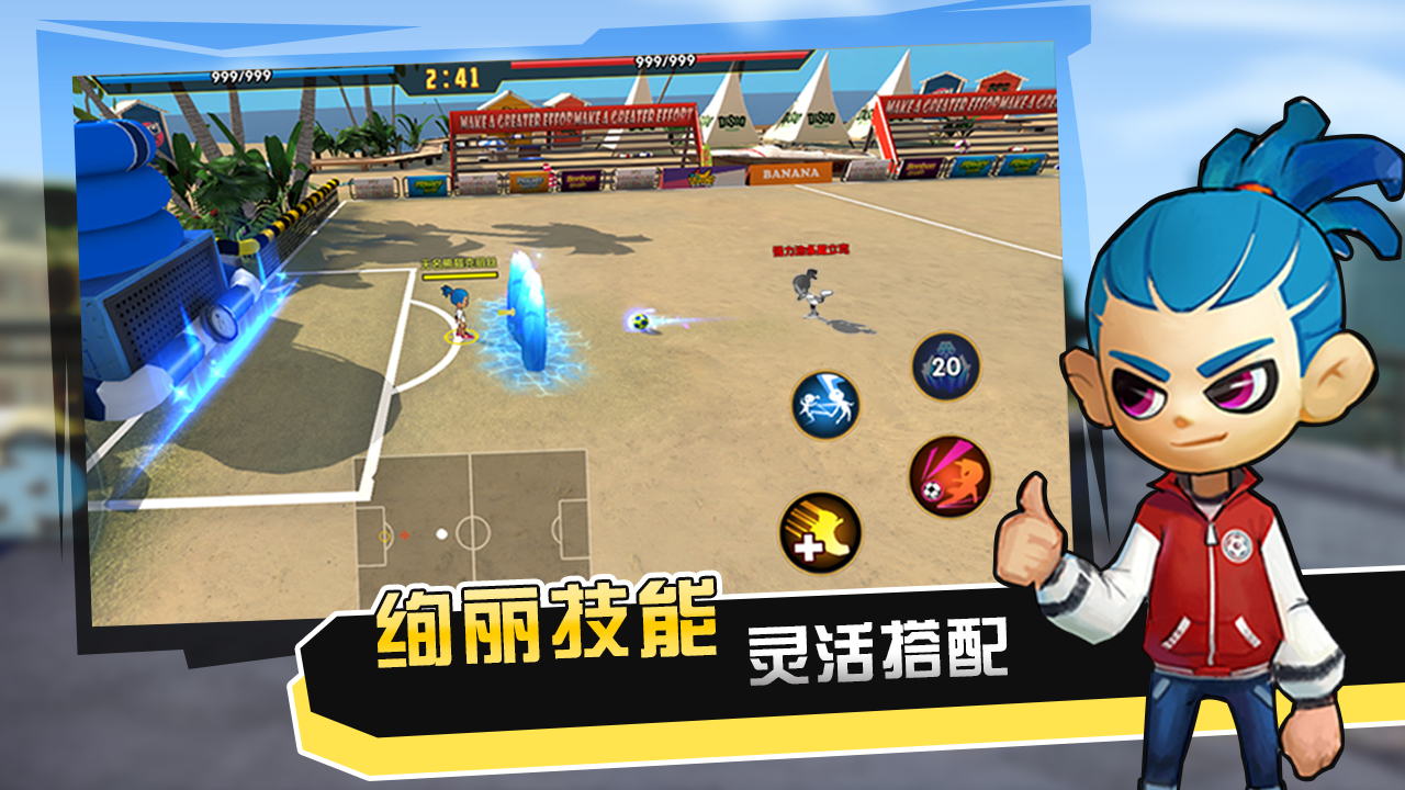 斗球?qū)W園