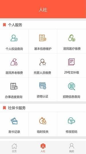 盤錦人社