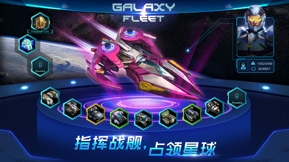 星際艦隊(duì)：聯(lián)盟戰(zhàn)爭