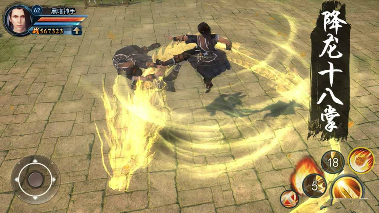 北冥神功手游