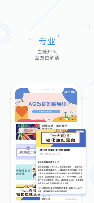 糖吧