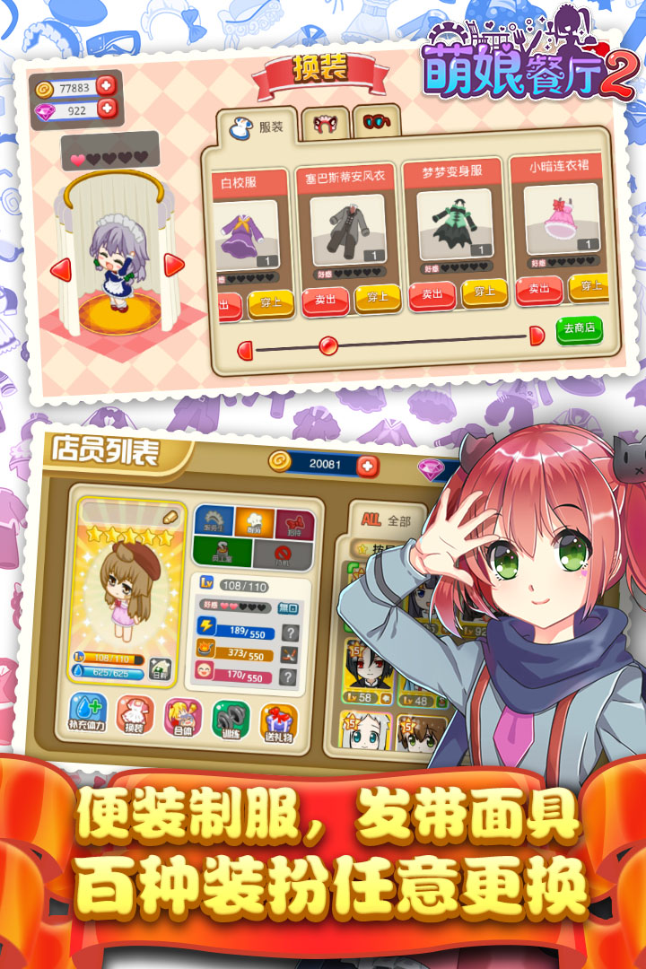 餐廳萌物語  九游版