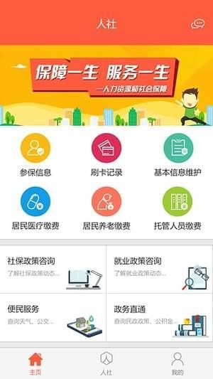 盤錦人社
