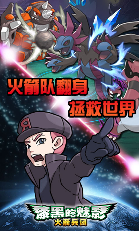 漆黑的魅影  九游版