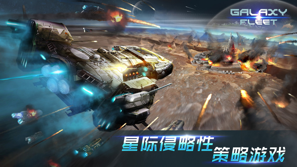 星際艦隊(duì)：聯(lián)盟戰(zhàn)爭