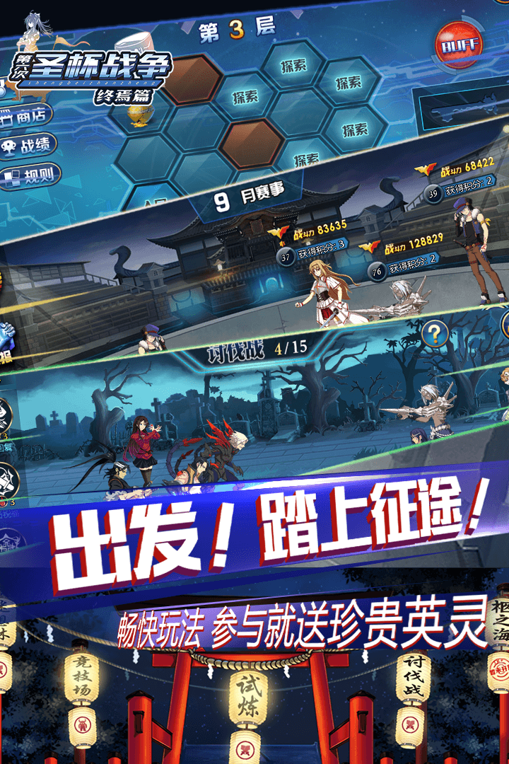 圣杯戰(zhàn)爭(zhēng)終焉篇  九游版
