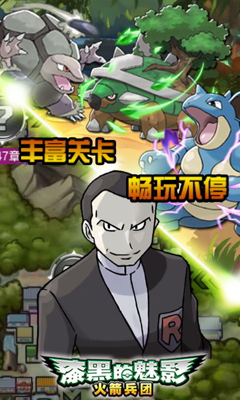 漆黑的魅影  九游版