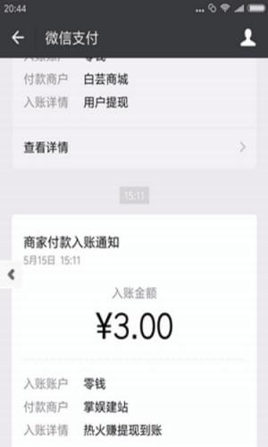 熱火賺