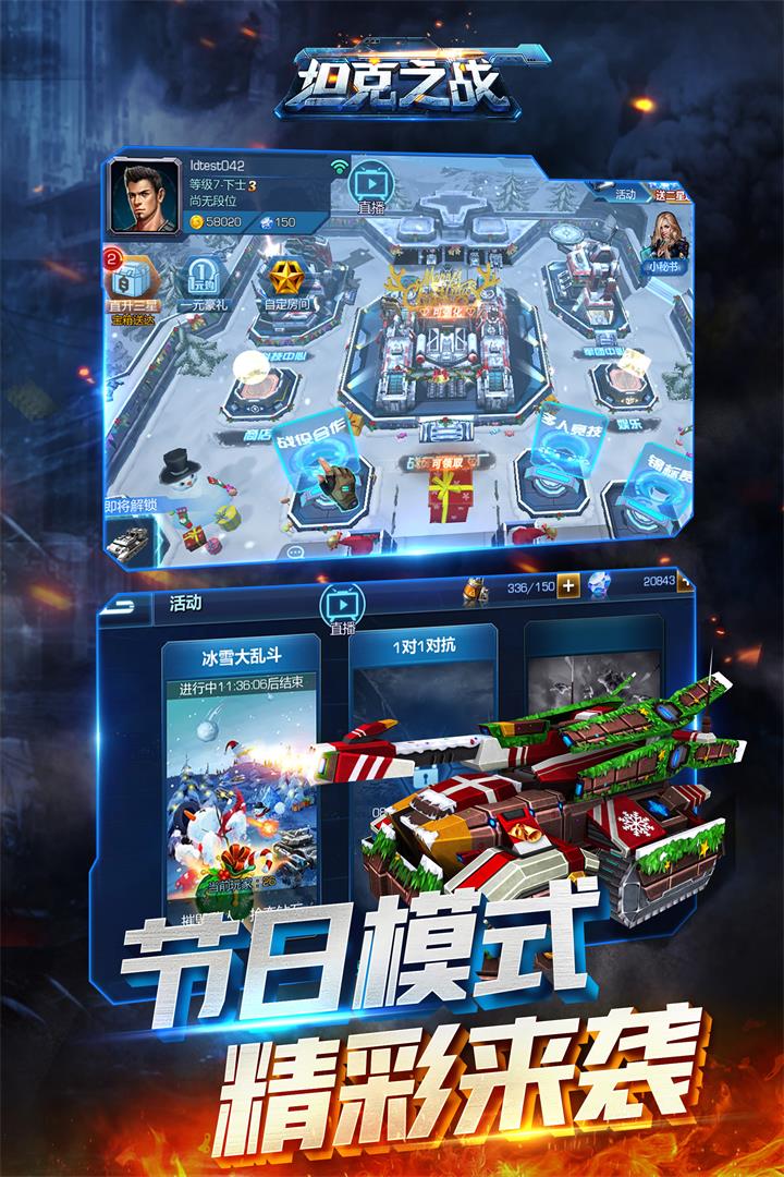 坦克之戰  九游版