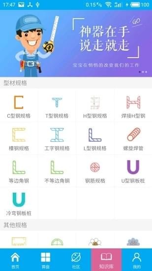 算料寶