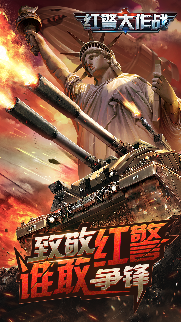 紅警大作戰  果盤版