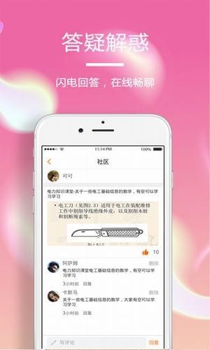 電管助理