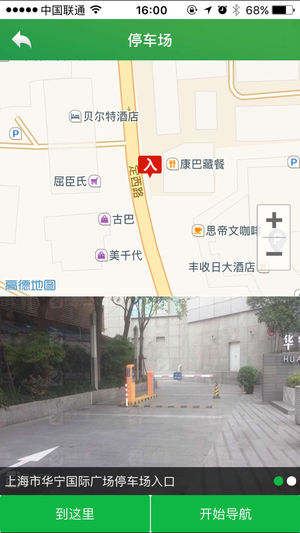 上海停車