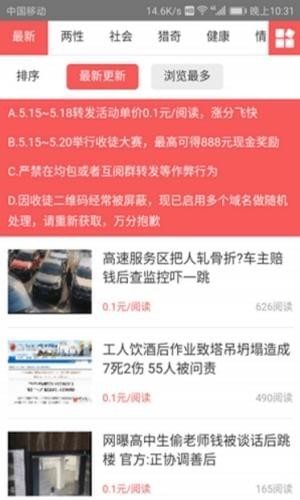 熱火賺